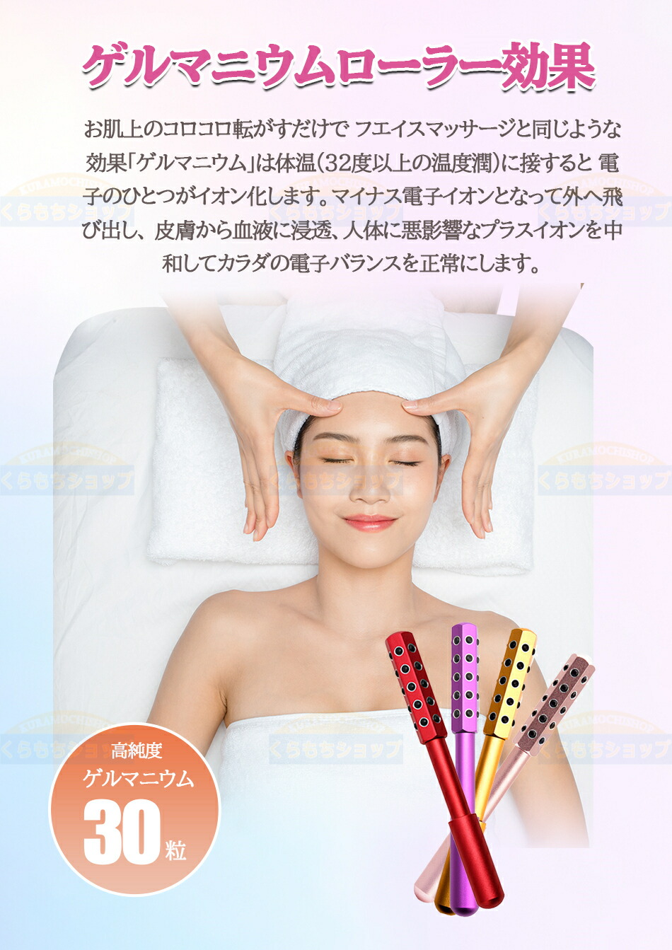 楽天市場】30粒或40粒選択☆ゲルマニウム ゲルマローラー ビューティー