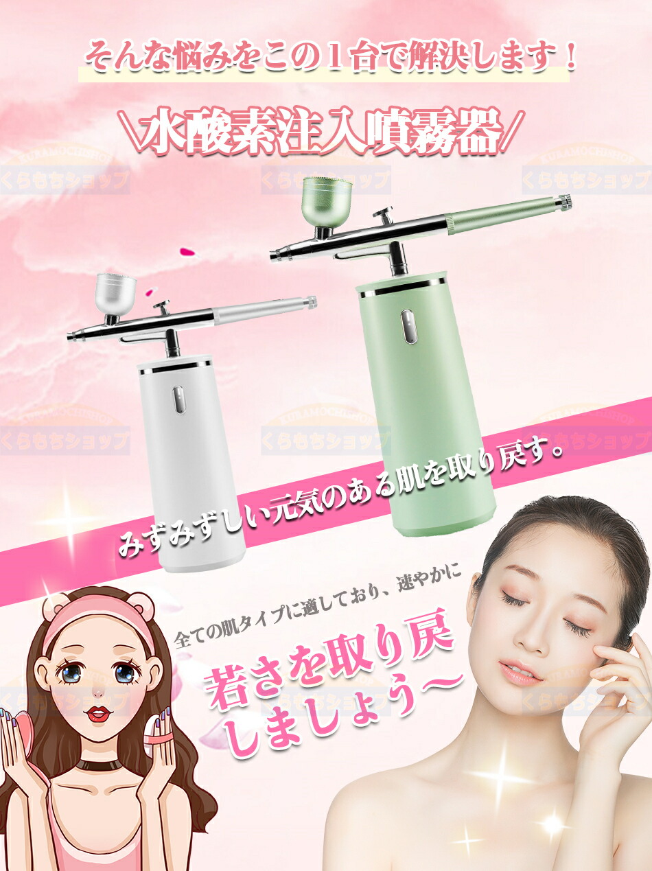 楽天市場】フェイススチーマー 水酸素注入噴霧器 スチーマー美顔器