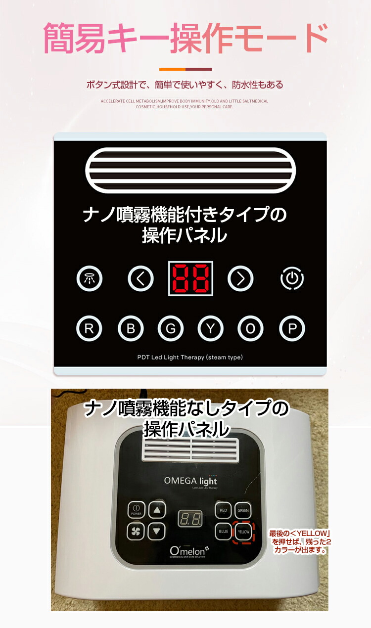 楽天市場】1台2役 LED美顔器 ナノ噴霧機能付き led 光 美容 美顔器 6色