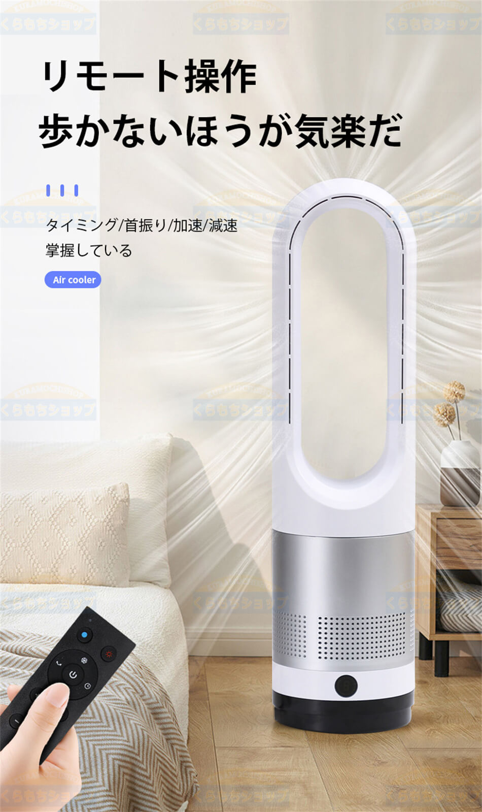 楽天市場】タワー式 扇風機 羽なし 8段階風量 DCモーター 羽根なし
