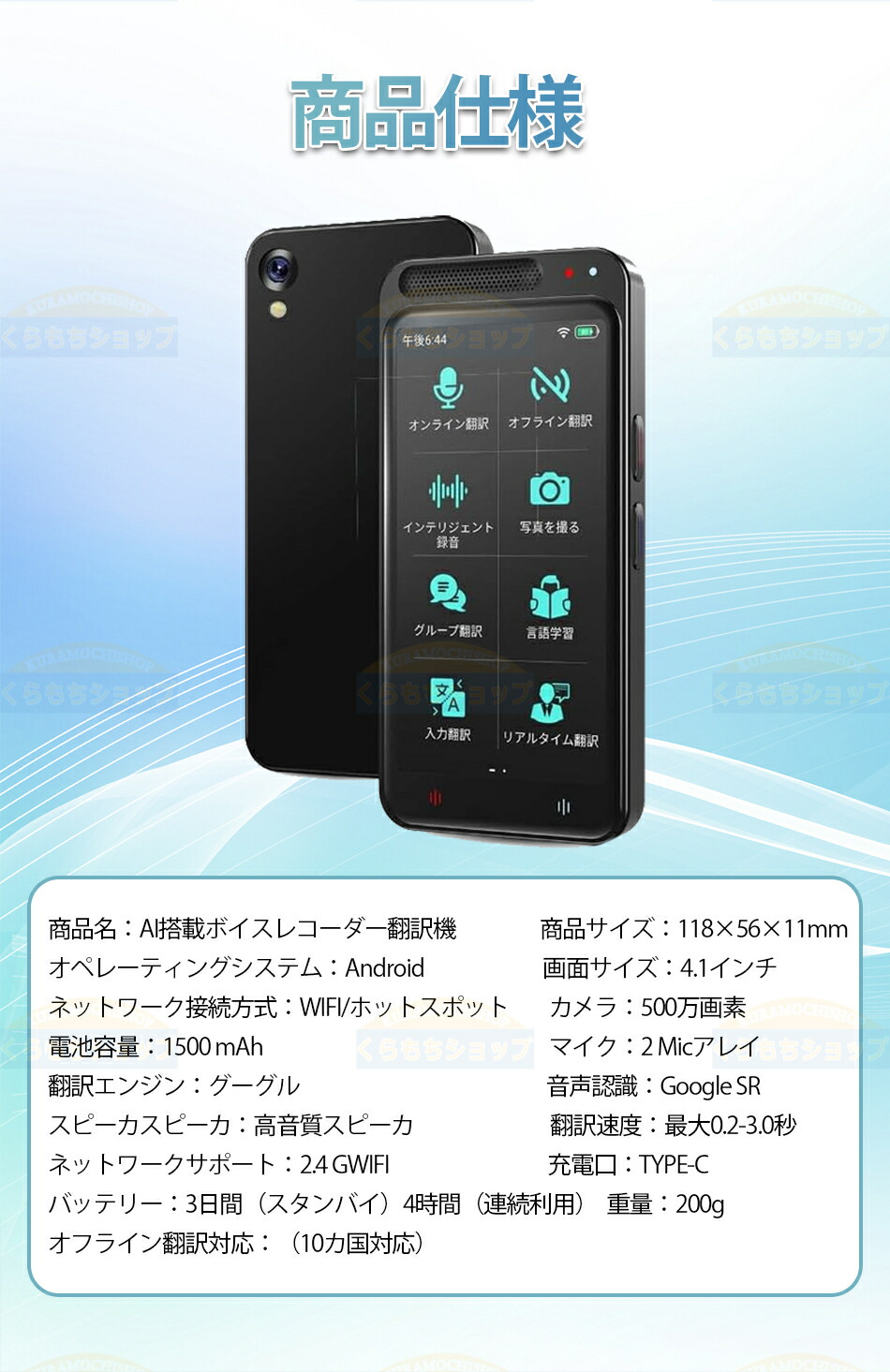 楽天市場】【 翻訳機 の新時代】0.2秒翻訳/Z6 AI翻訳機 283ヵ国137言語