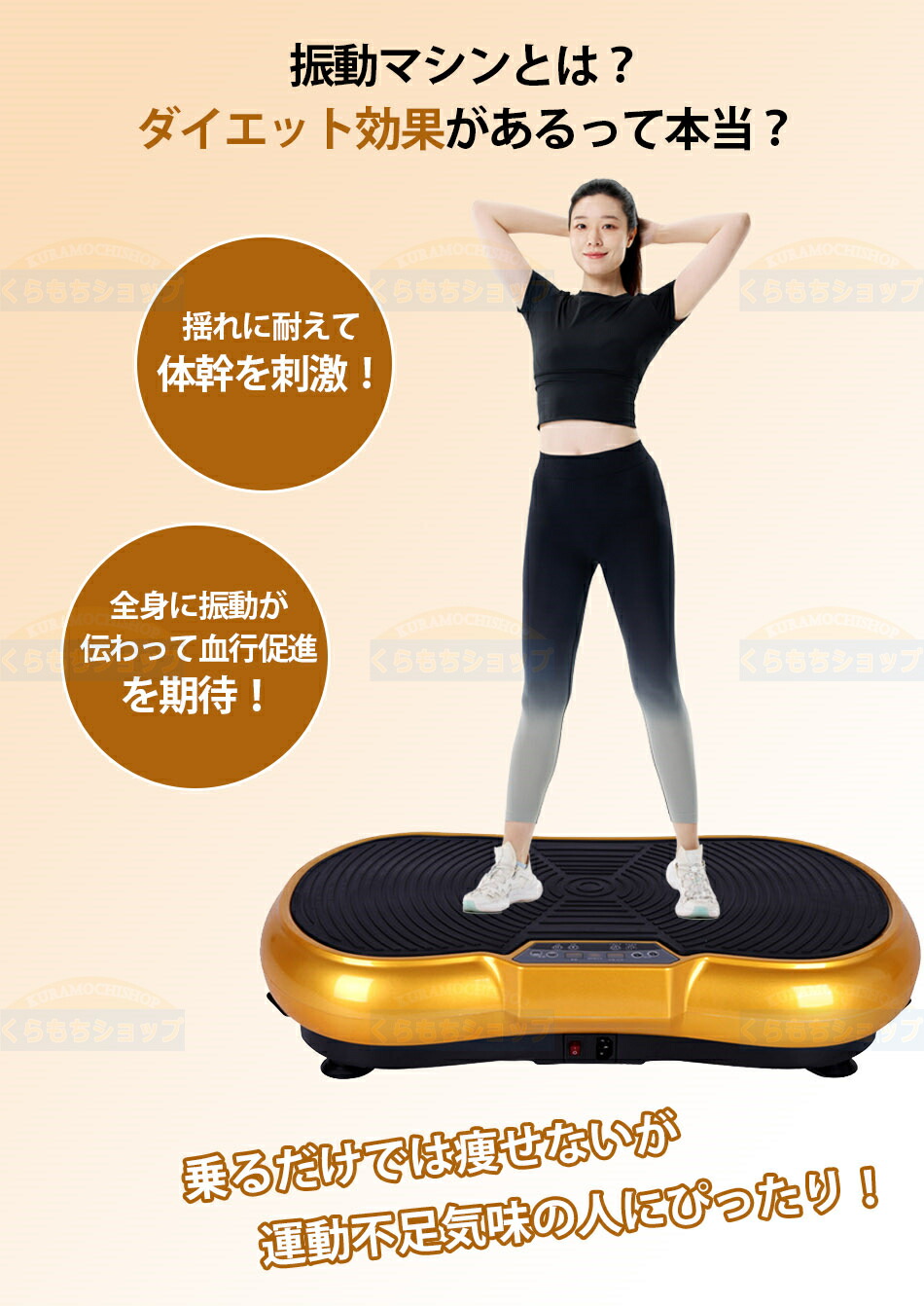 楽天市場】【2024年改良版】超大型振動マシン幅66cmぶるぶるマシン