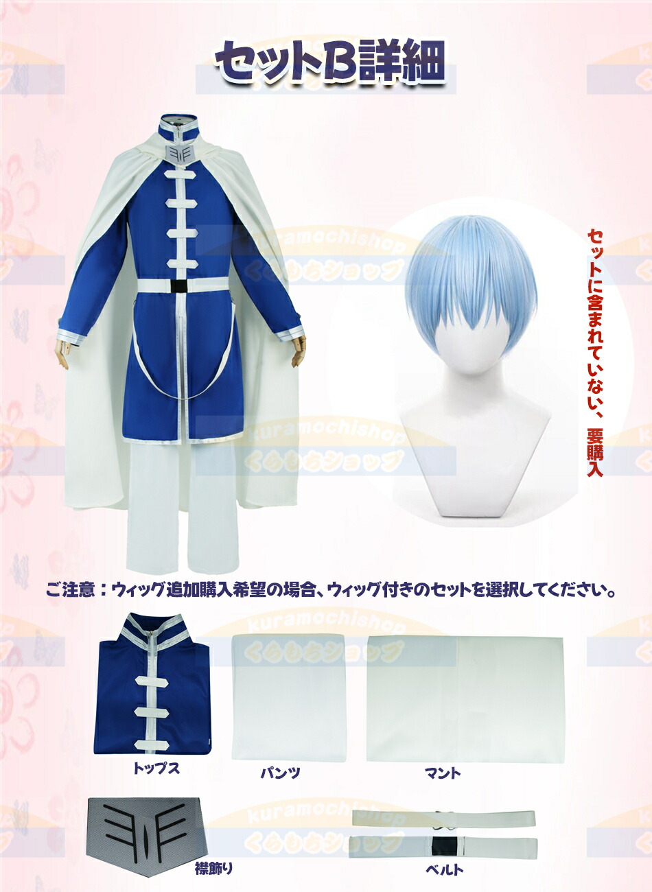 楽天市場】【急速発送×セットA/大人子供サイズ3営業日発送】◇コスプレ