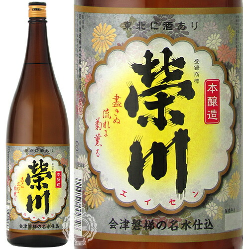楽天市場】栄川 えいせん 本醸造 榮川酒造 1800ml 瓶 【cp】 【 日本酒