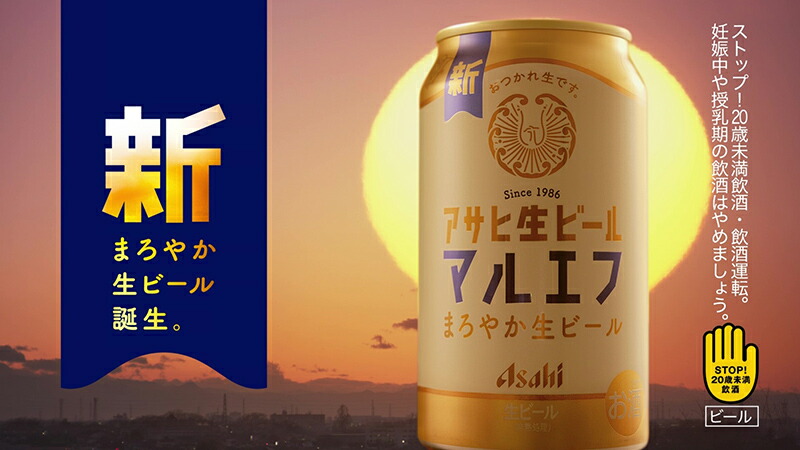 楽天市場】アサヒ アサヒ生ビール マルエフ 生ビール 350ml 缶 バラ 1