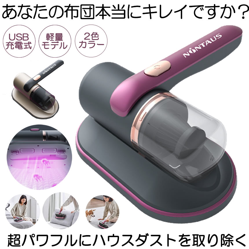 楽天市場】【軽くてコードレス】布団クリーナー カーペットクリーナー