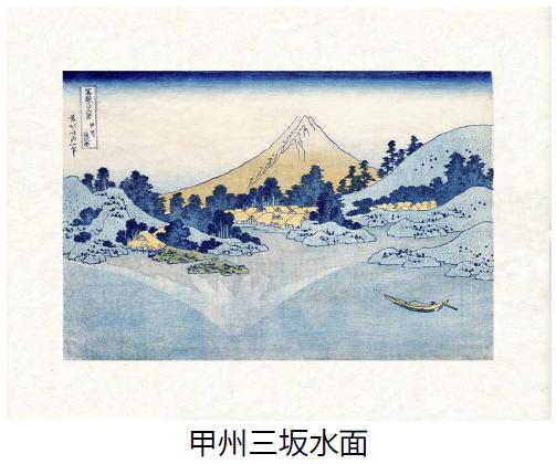楽天市場】「甲州三坂水面」(こうしゅうみさかすいめん)葛飾北斎（世界
