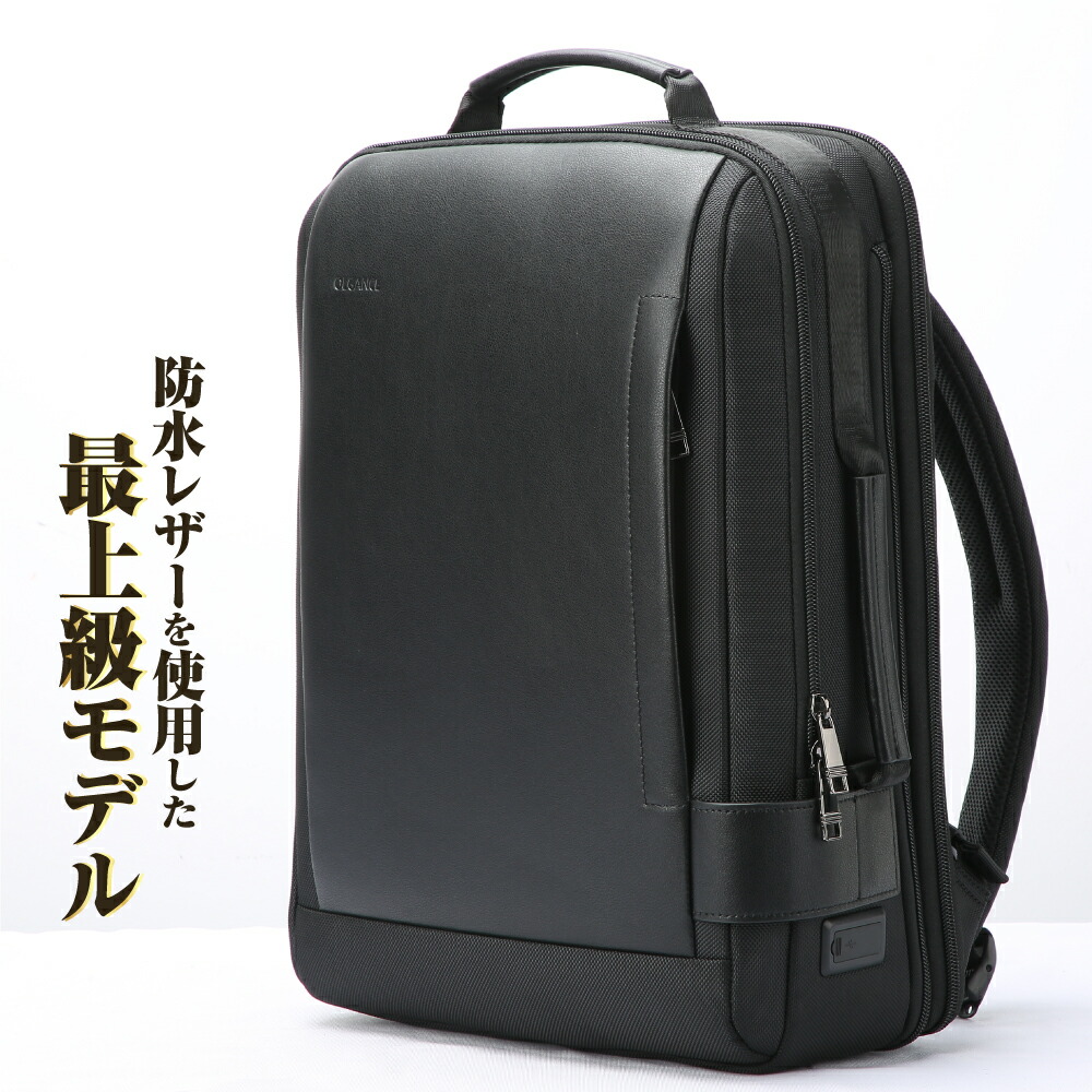 楽天市場】ビジネスリュック メンズ 防水 レザー 拡張 最上級モデル
