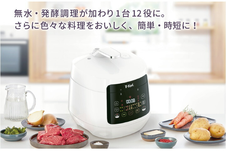 楽天市場】【エントリーで最大100%ポイントバック 】ティファール