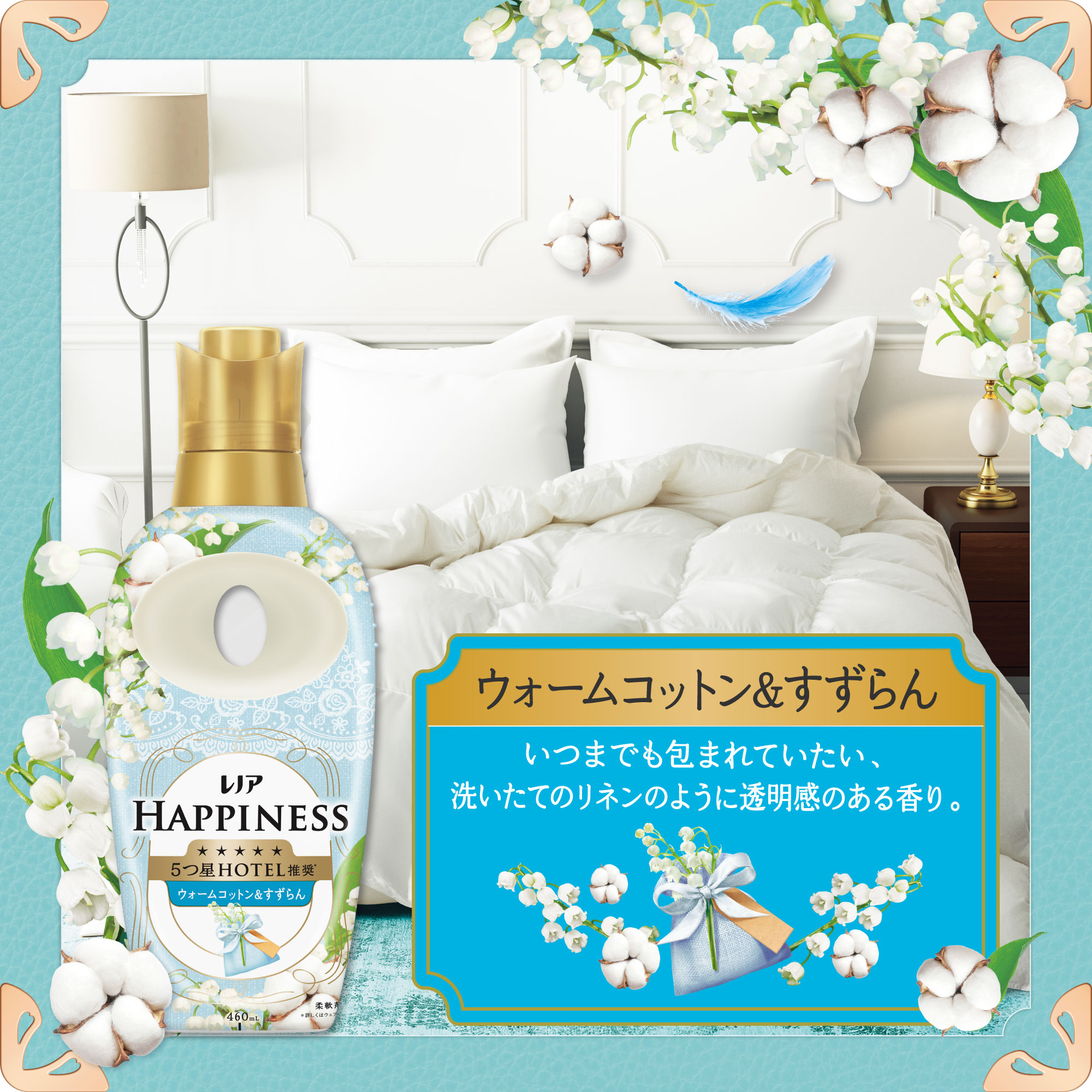 楽天市場】[最大400円OFFクーポン] 【6袋】柔軟剤 レノアハピネス 夢