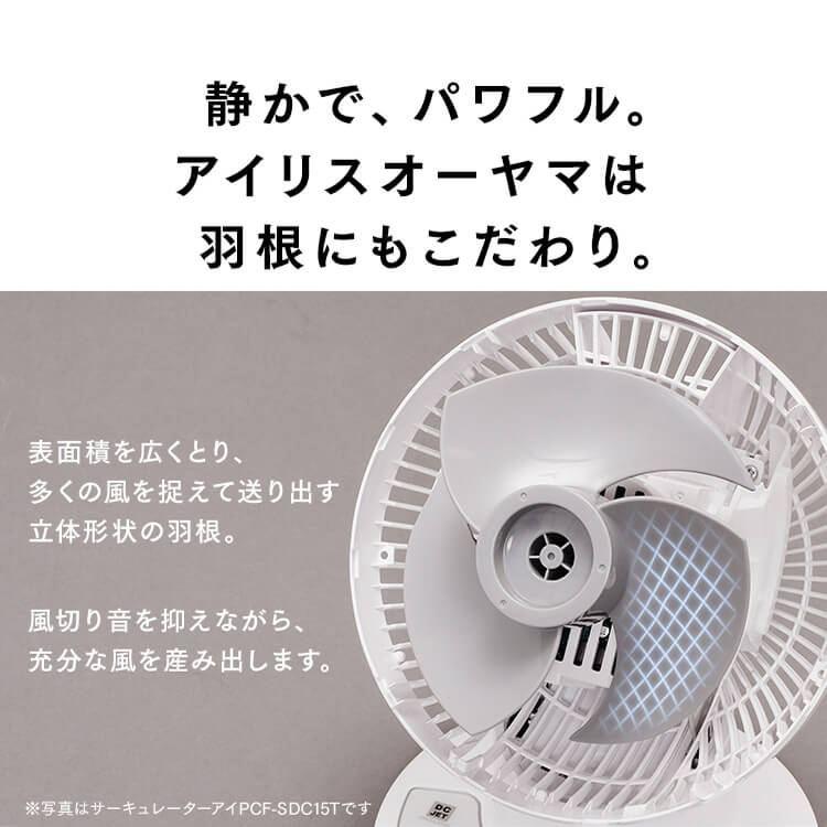 楽天市場】サーキュレーター 24畳 サーキュレーターアイ DC JET 15cm