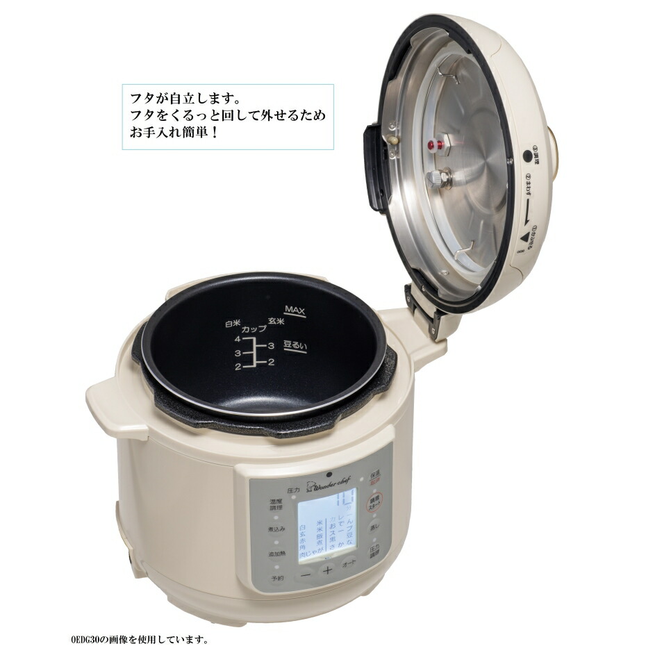 楽天市場】ワンダーシェフ マイコン電気圧力鍋 楽ポン nooge ヌージュ
