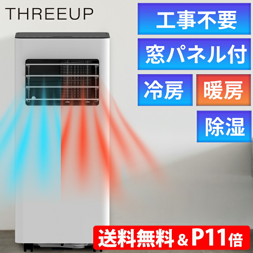 楽天市場】【送料無料＆ポイント11倍】 スポットクーラー 冷暖房 家庭