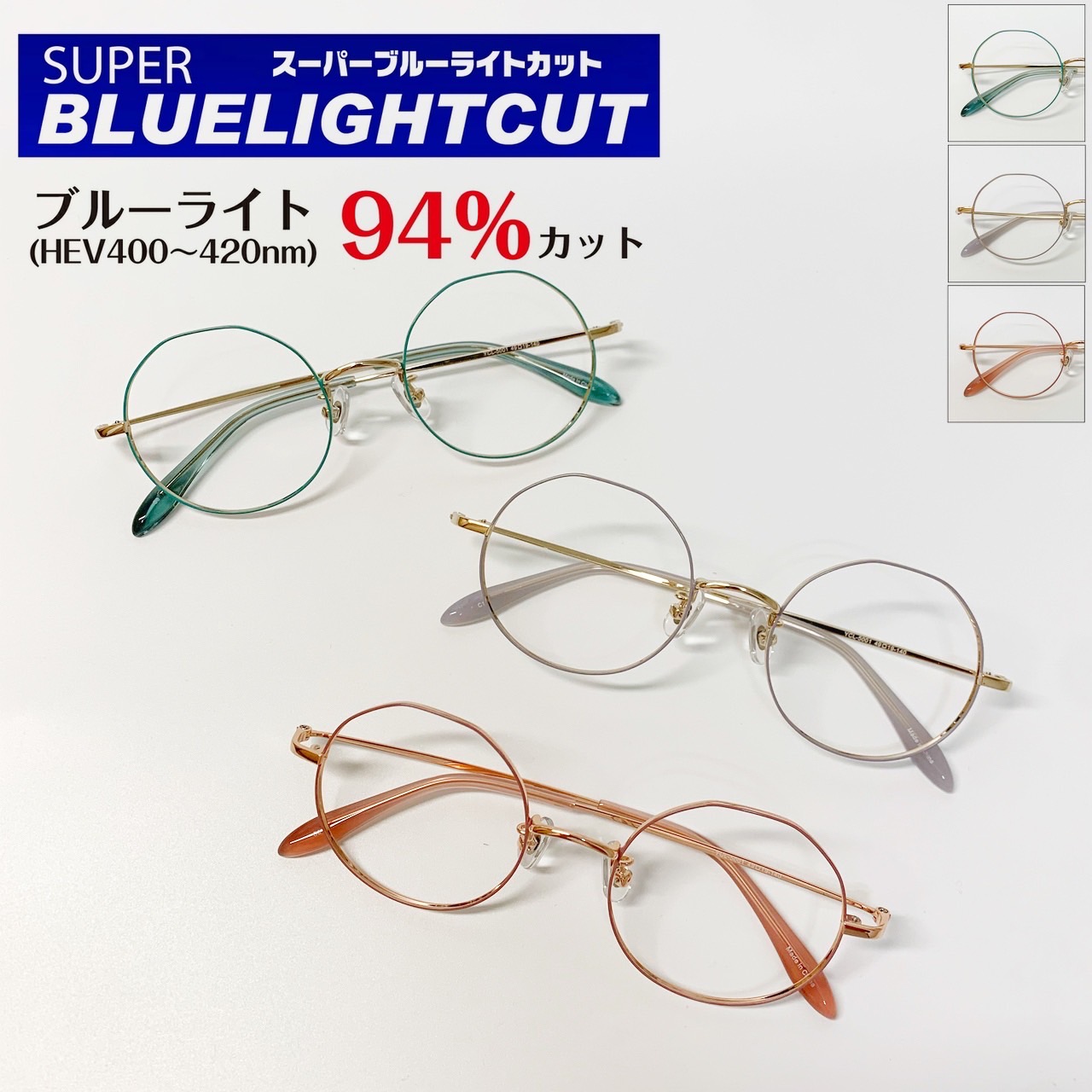 楽天市場】【度なし 伊達】【スーパーブルーライトカットメガネ