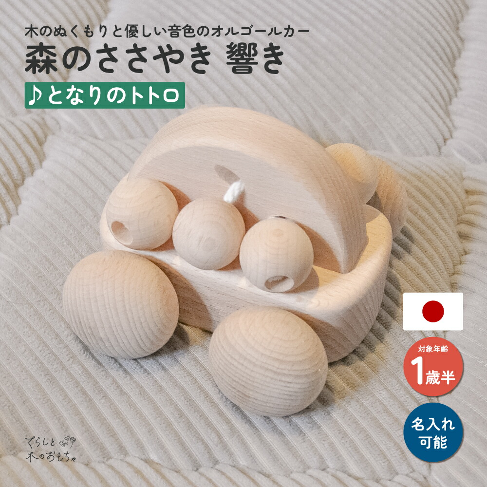 楽天市場】【すぐに使える！Xmas早割クーポン配布中】森のささやき響き