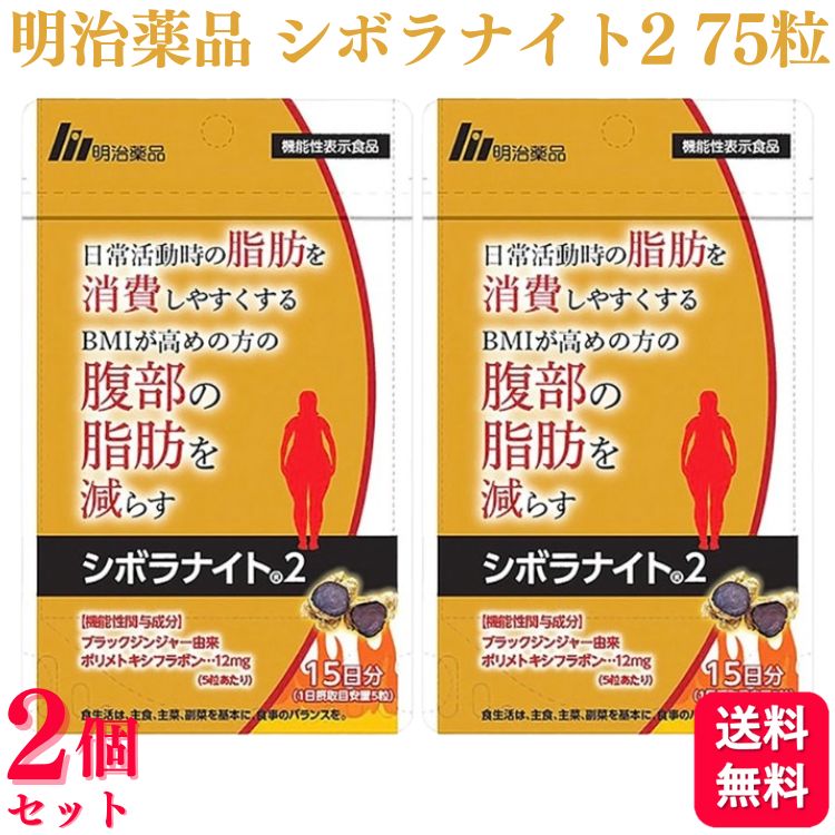 シボラナイト2」の人気商品一覧 | 安い商品を通販サイトから探す