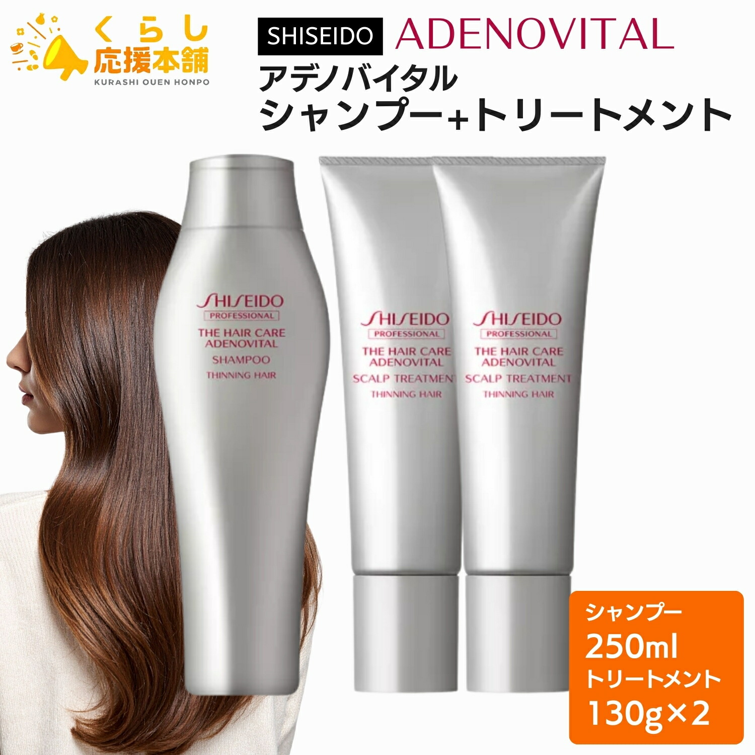 アデノバイタルシャンプー」の人気商品一覧 | 安い商品を通販サイト