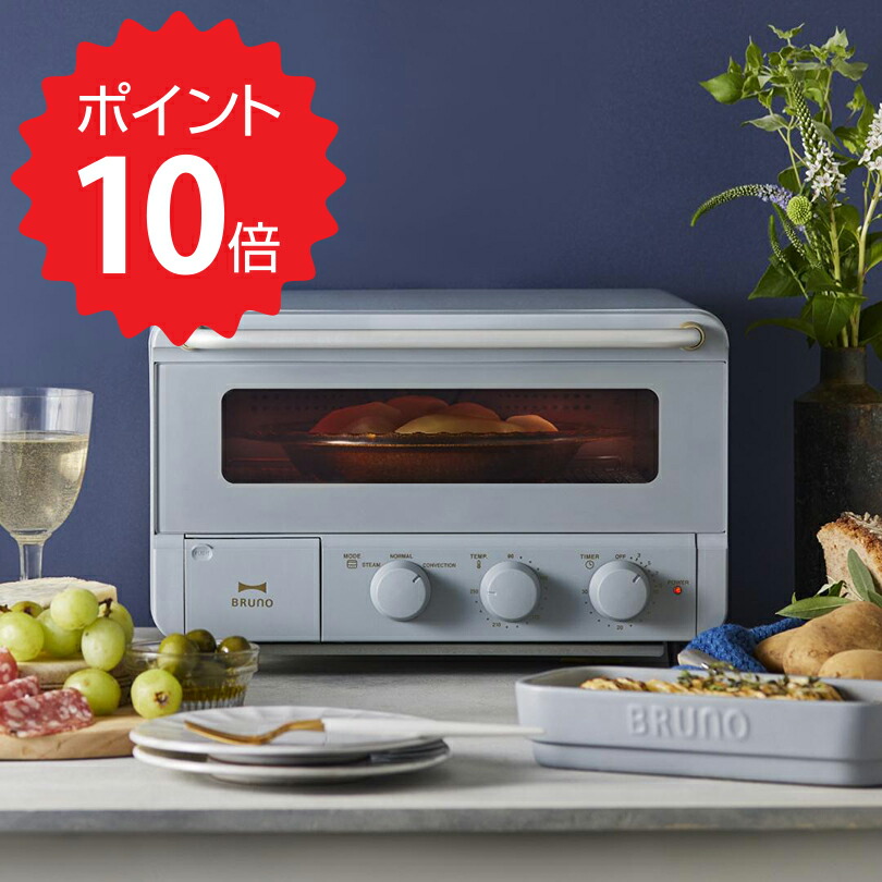 楽天市場】【ポイント10倍】 BRUNO スチーム＆ベイク トースター