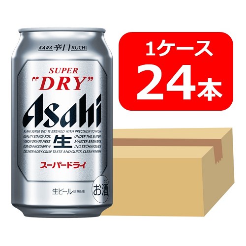 楽天市場】【送料無料】【24本】アサヒスーパードライ 缶 350ml 1