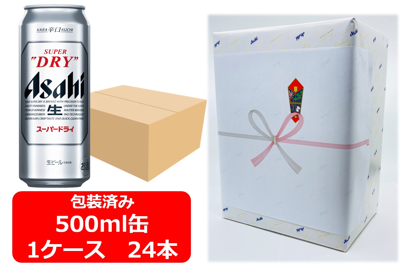 楽天市場】【ギフト包装込】【送料無料】【500ml 1ケース24本