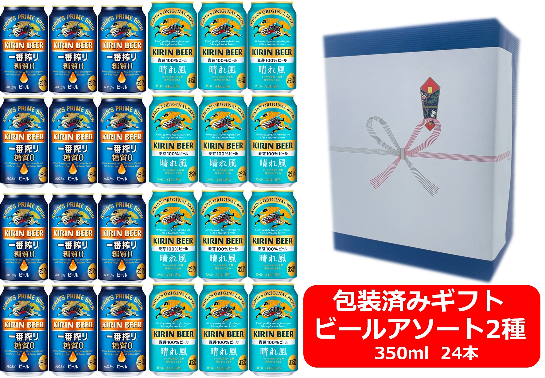 キリン 晴れ風350ml×24」の人気商品一覧 | 安い商品を通販サイトから