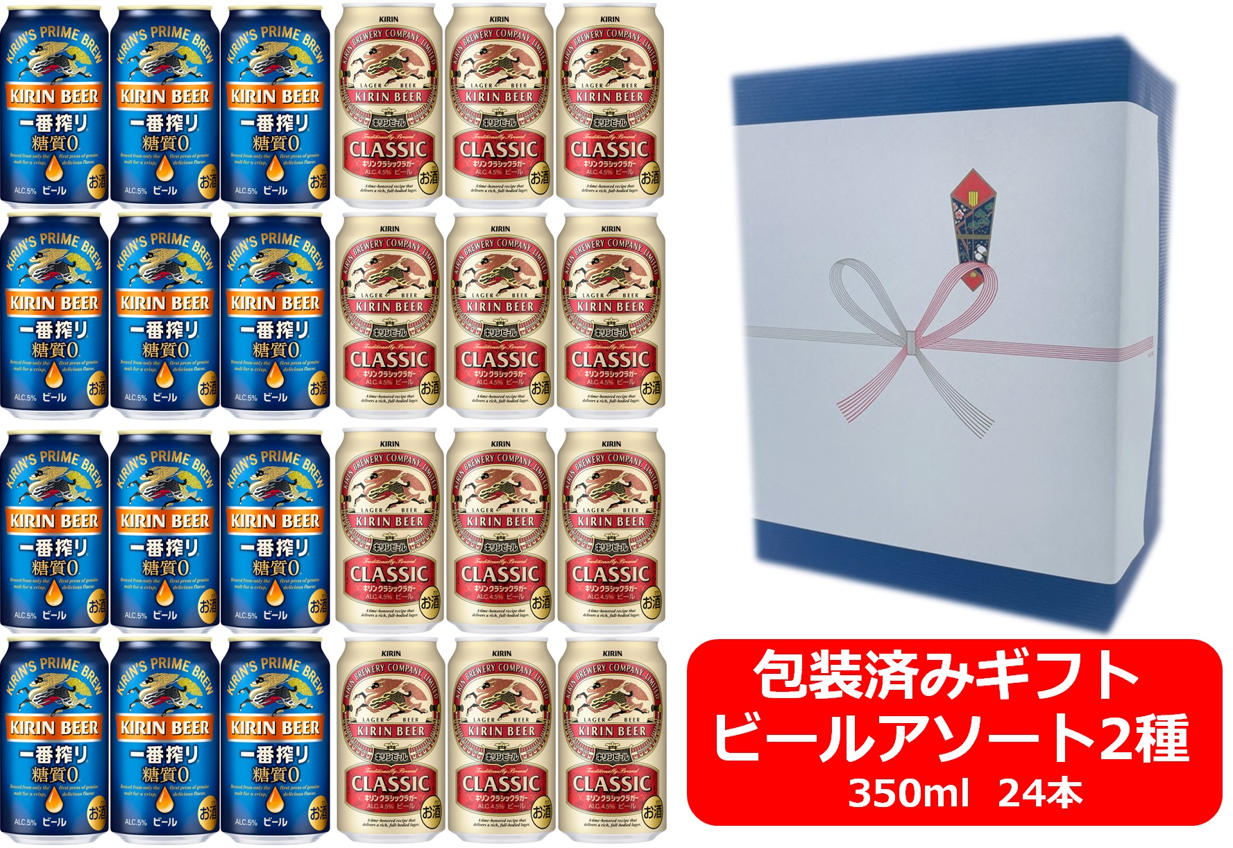 キリン一番搾り 糖質0」の人気商品一覧 | 安い商品を通販サイトから