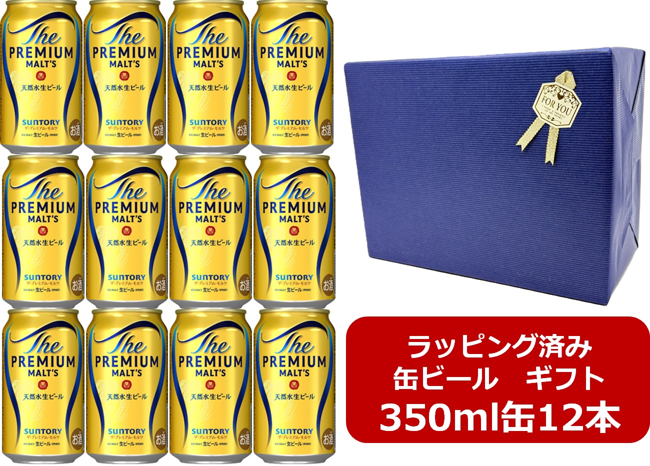 楽天市場】ザ・プレミアム・モルツ 350ml 12本（ビール・洋酒）の通販