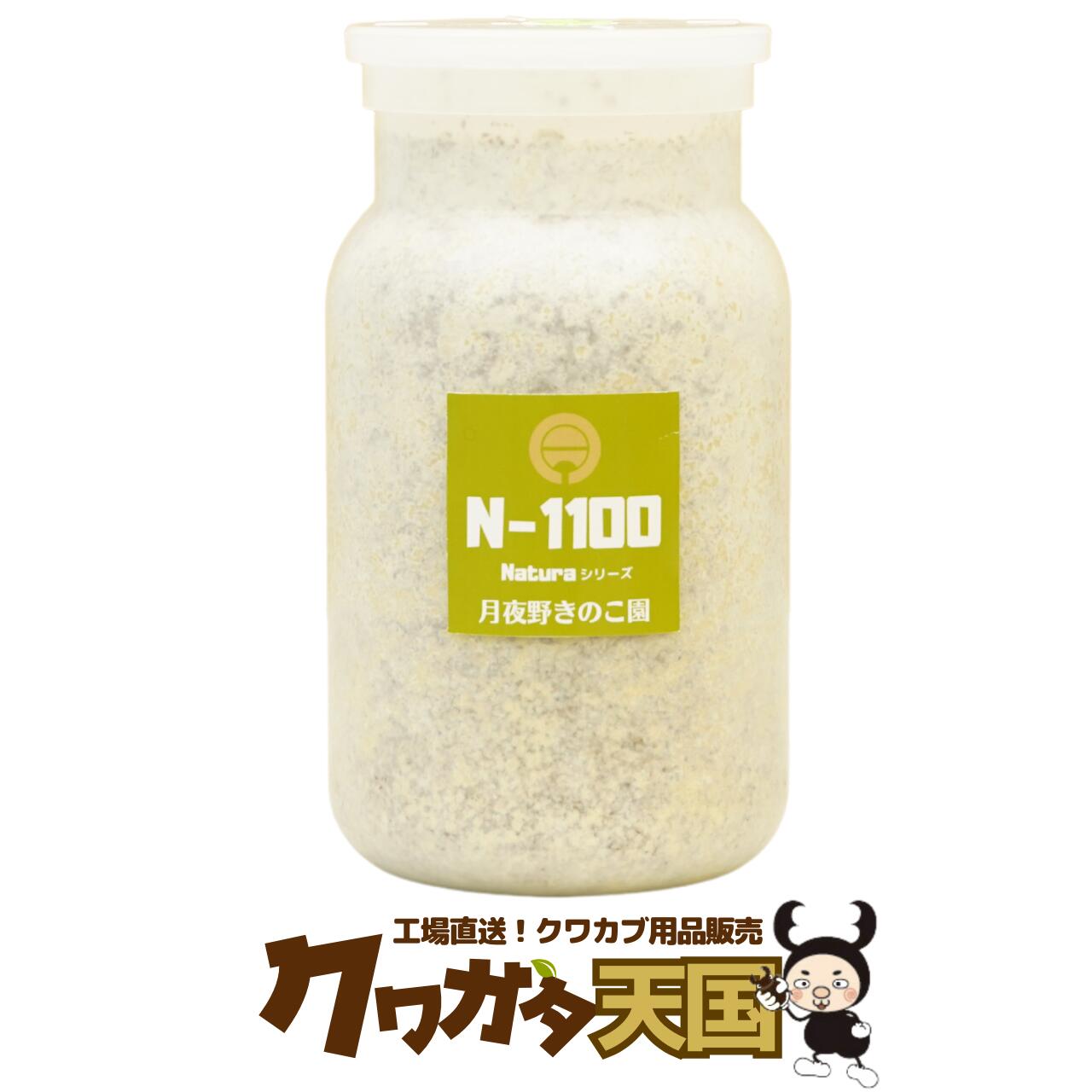 楽天市場】◇N-1100×24本 クワガタ幼虫飼育（餌）カワラタケ菌糸ビン