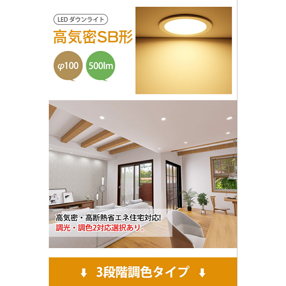 楽天市場】☆新作 ダウンライト LED 埋込穴100φ 高気密 SB形 500lm