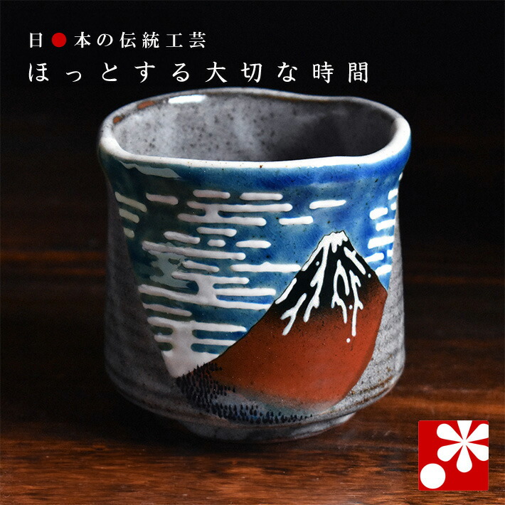 楽天市場】大きい 湯呑の通販