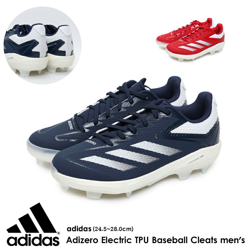 楽天市場】アディダス 野球用スパイク メンズ アディゼロ