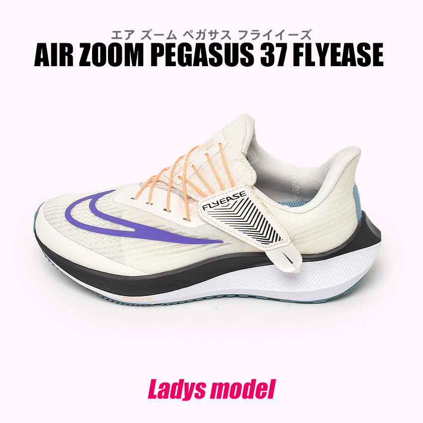 楽天市場】ナイキ スニーカー レディース エア ズーム ペガサス フライ