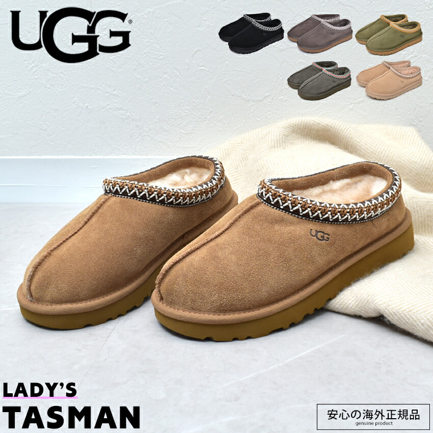 楽天市場】【価格見直し☆】UGG スリッポン レディース タスマン アグ