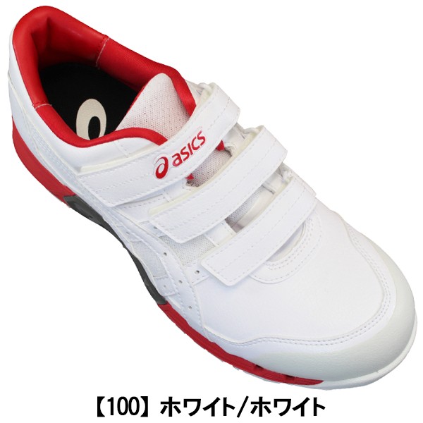 楽天市場】アシックス 安全靴 asics ウィンジョブ CP305 AC メンズ