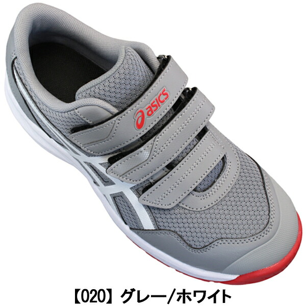 楽天市場】アシックス 安全靴 asics ウィンジョブ CP215 1273A079