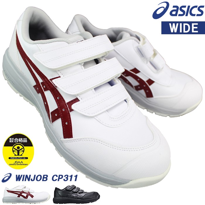 楽天市場】アシックス ウィンジョブ 28センチの通販
