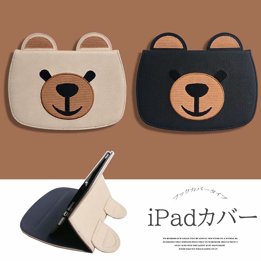 楽天市場】個性的なかわいいデザイン！iPadカバー クマ くまちゃん