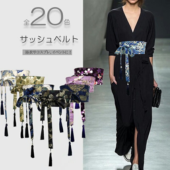 楽天市場】おしゃれな和風ベルト！選べる20柄 レディース サッシュ