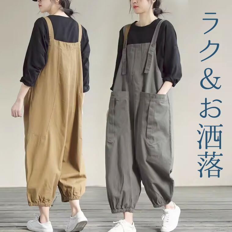 楽天市場】M-2XLサイズ ゆったりサルエル風 くすみカラー 40代 50代