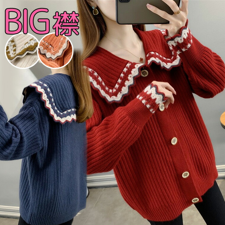 楽天市場】S-2XLまで セーラーカラーがレトロかわいいBIG衿 レディース