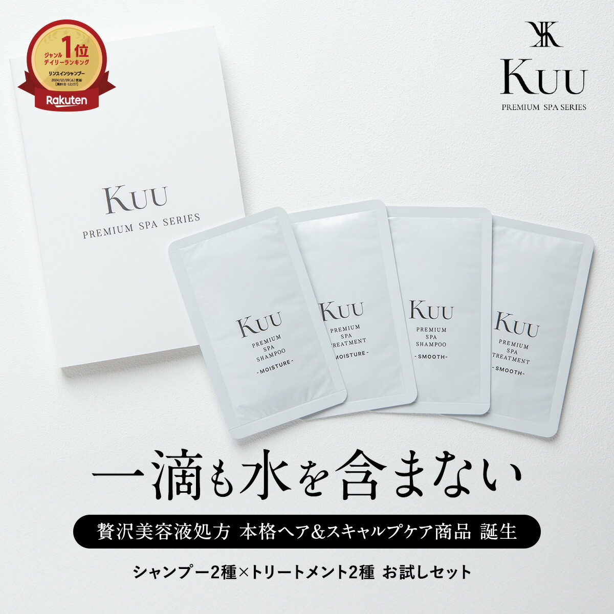 楽天市場】ホーユー バイカルテ リペアシャンプー 10ml セラム