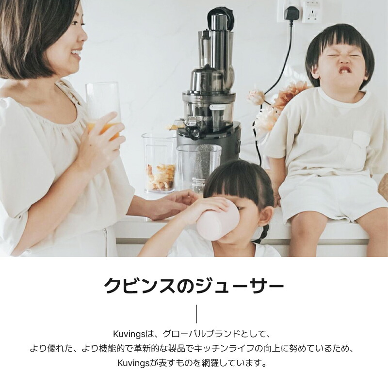 楽天市場】クビンス ホールスロージューサー EVO-820｜まるごと投入