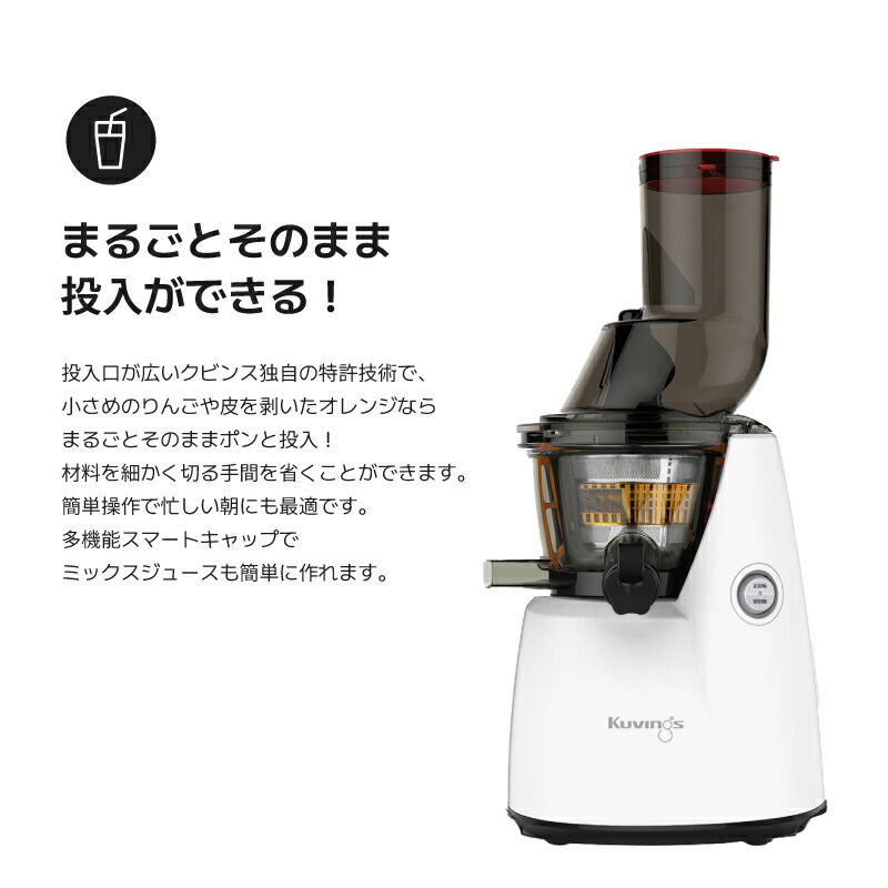 楽天市場】クビンス ホールスロージューサー JSG-851W｜投入口が広い