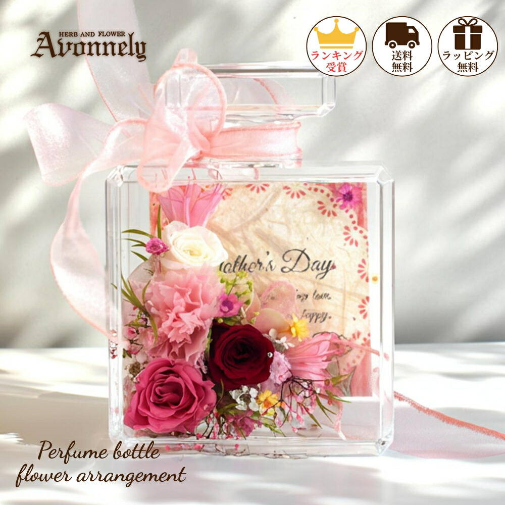 楽天市場】送料無料 プリザーブドフラワー 誕生日 お祝い プレゼント