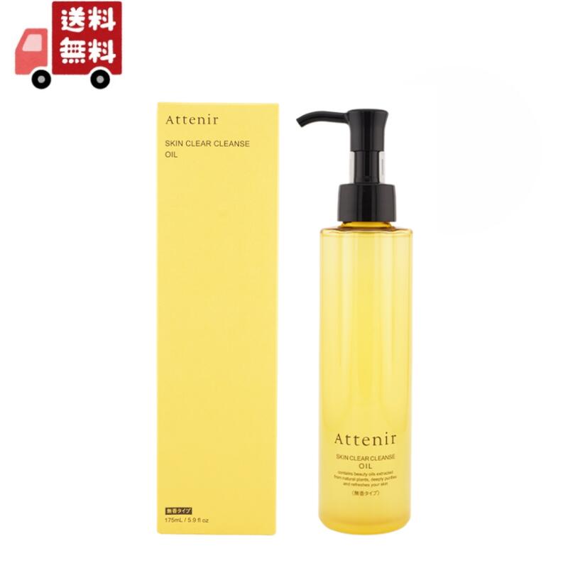 楽天市場】アテニア スキンクリア クレンズ オイル 無香料タイプの通販