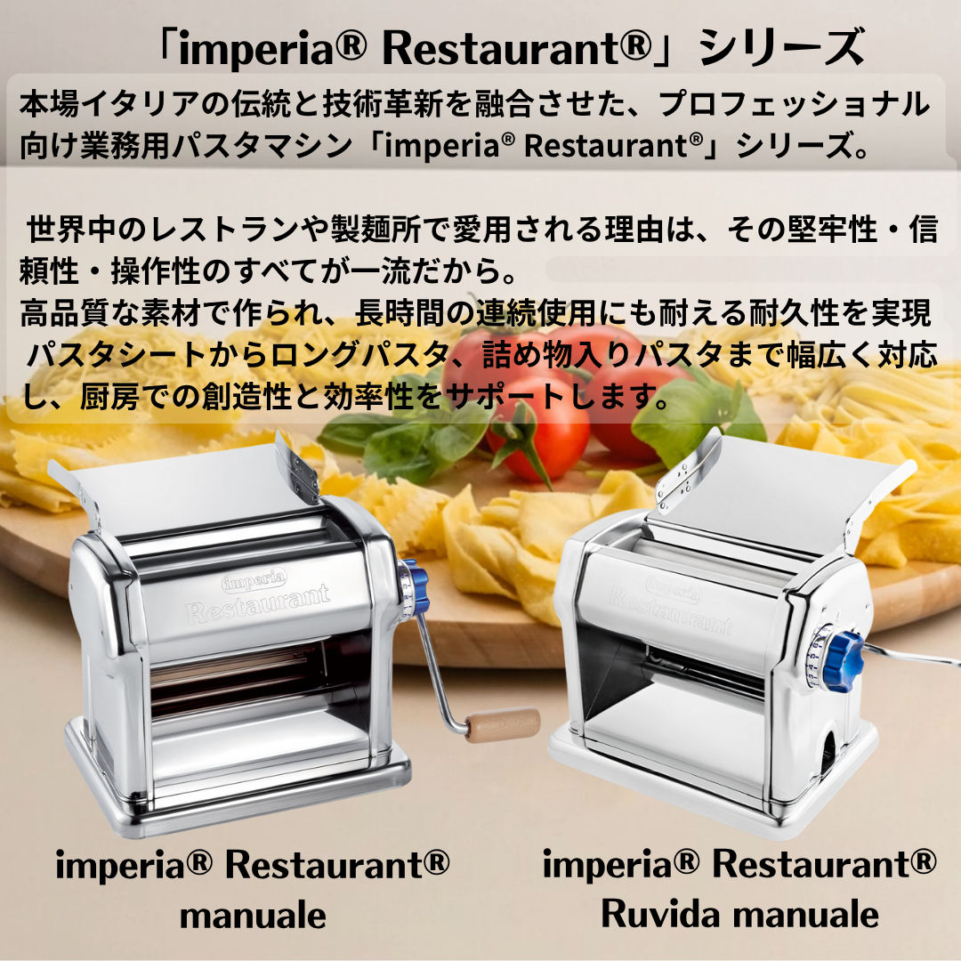 楽天市場】【正規輸入品】インペリア パスタマシン 【imperia