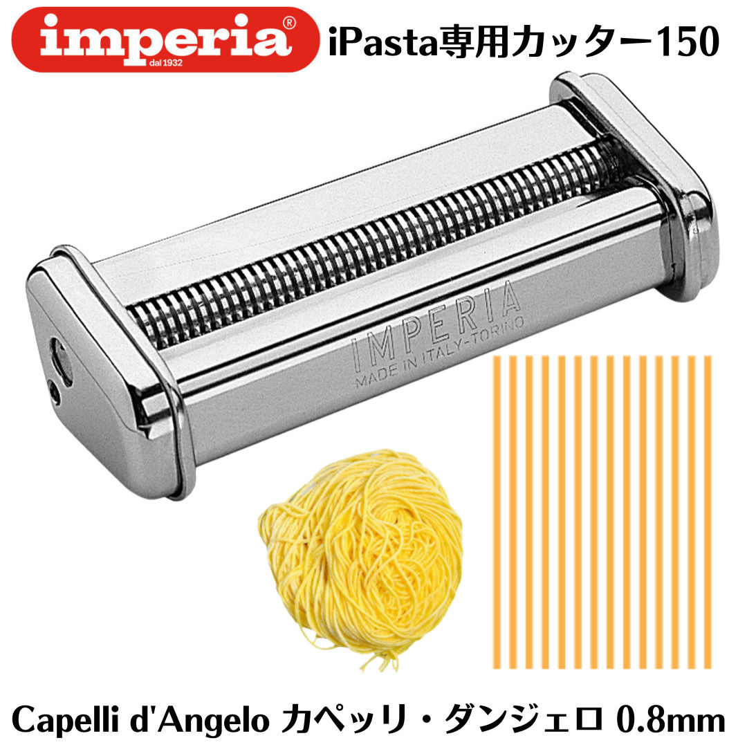 楽天市場】【正規輸入品】インペリア【imperia】 パスタマシン sp-150