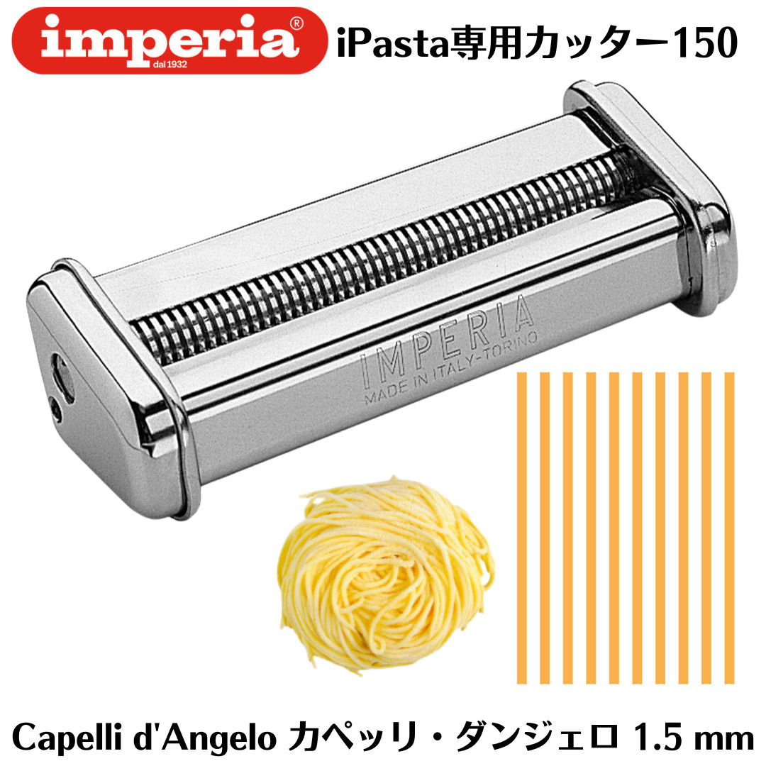 楽天市場】【正規輸入品】インペリア【imperia】 パスタマシン sp-150