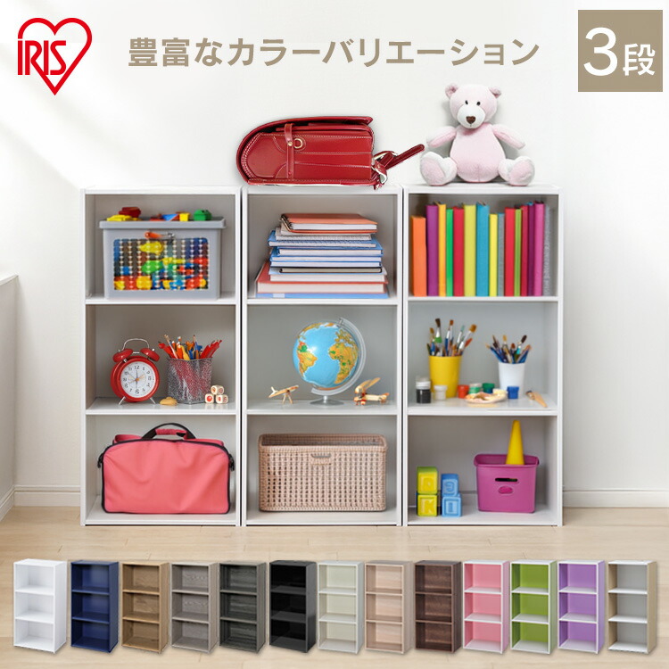 楽天市場】カラーボックス 3段 木目調 スリム 三段 おもちゃ収納