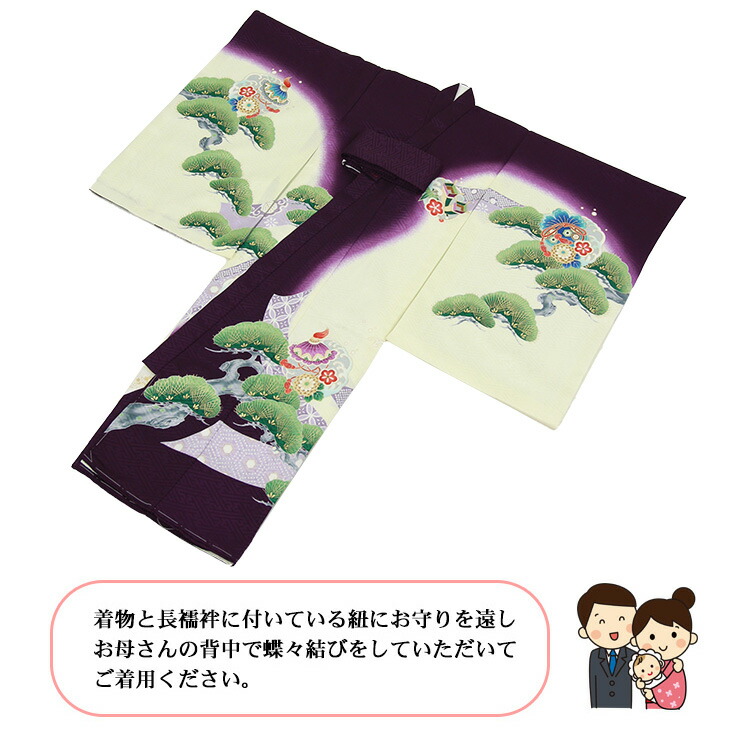 楽天市場】お宮参り 着物 男の子[鷹に宝船 紫色] 産着セット(紐付きの